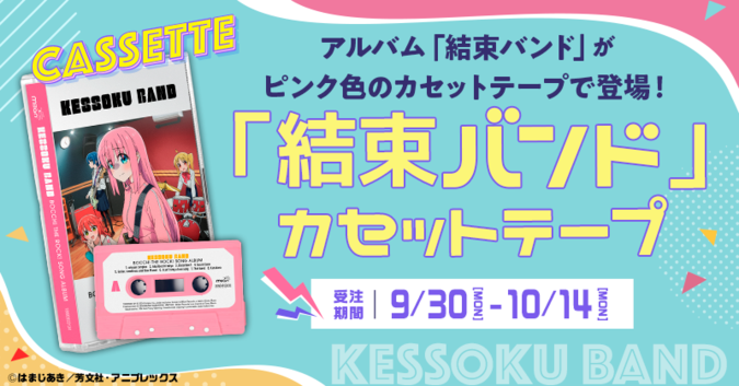結束バンド カセットテープ US輸入盤 未開封 - メルカリ
