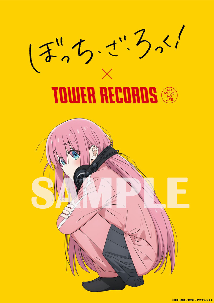 ぼっち・ざ・ろっく！×TOWER RECORDS」コラボキャンペーン - NEWS 