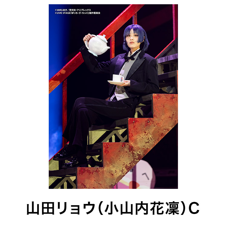 GOODS | LIVE STAGE「ぼっち・ざ・ろっく！」2024 公式サイト