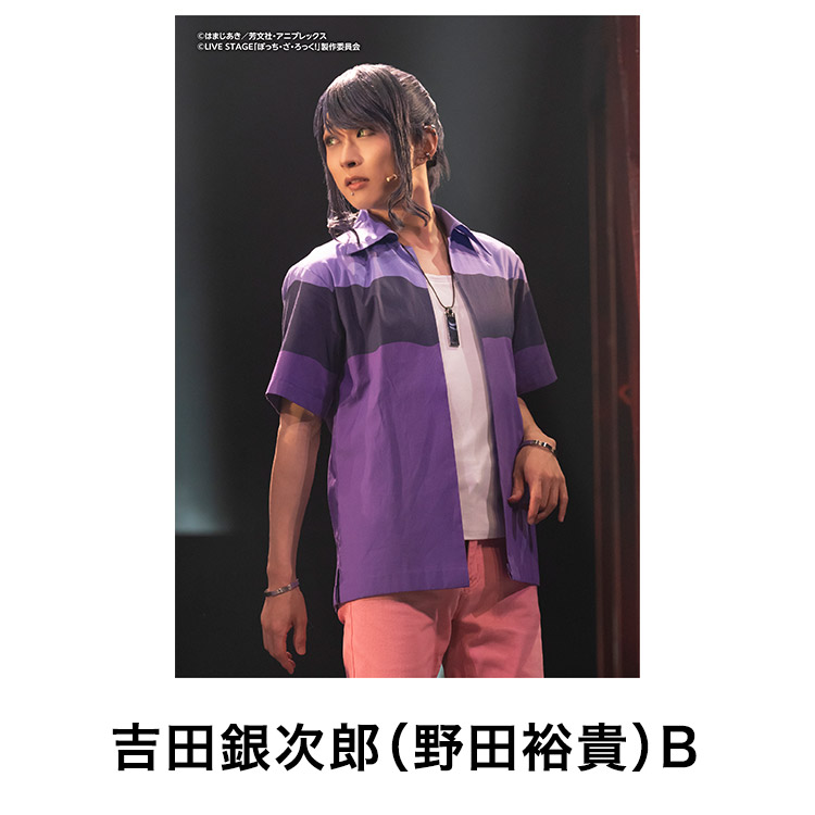 GOODS | LIVE STAGE「ぼっち・ざ・ろっく！」2024 公式サイト