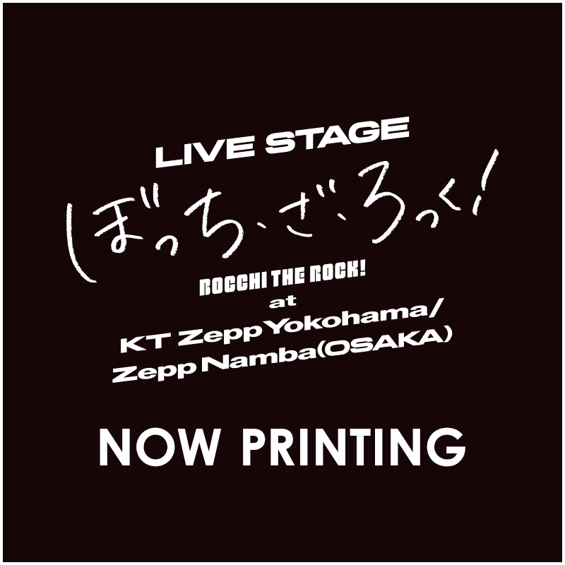 LIVE STAGE「ぼっち・ざ・ろっく!」at KT Zepp Yokohama/Zepp Namba(OSAKA) Blu-ray&DVD