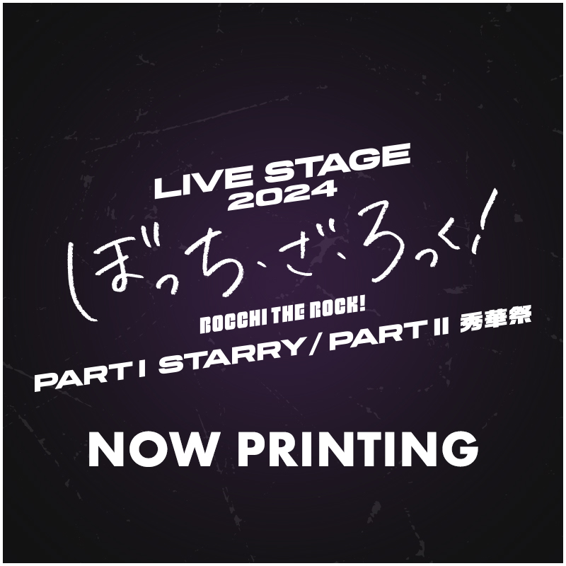 LIVE STAGE「ぼっち・ざ・ろっく！」2024 Part1 STARRY／Part2 秀華祭