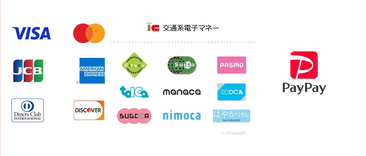 お支払方法[クレジットカード・交通系電子マネー・QRコード決済(PayPay)]