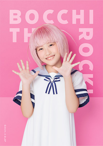 後藤ふたり 天野叶愛