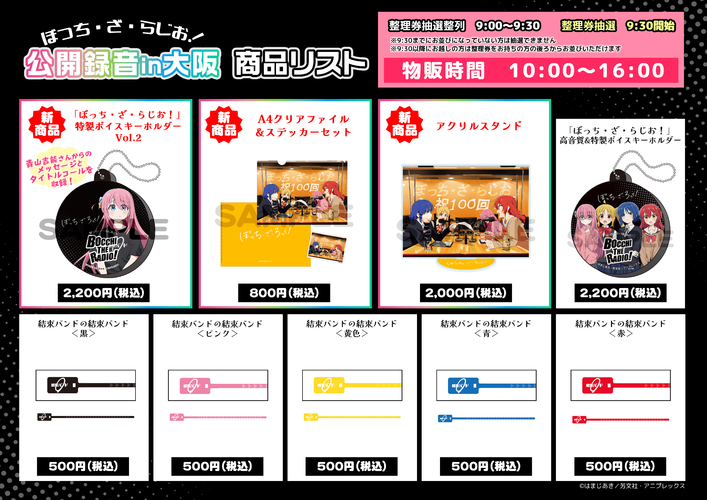 NEWS | TVアニメ「ぼっち・ざ・ろっく！」公式サイト