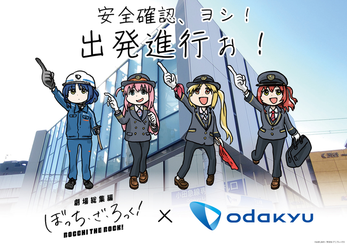 NEWS | TVアニメ「ぼっち・ざ・ろっく！」公式サイト