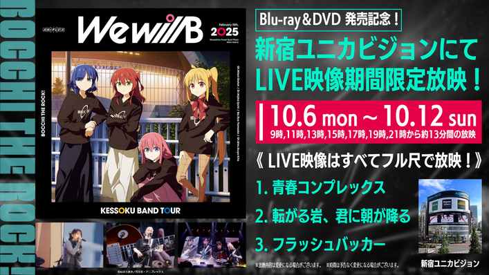 NEWS | TVアニメ「ぼっち・ざ・ろっく！」公式サイト